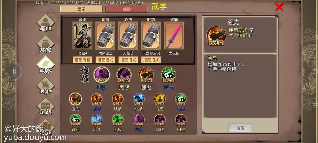豪杰成长计划东厂怎么玩 详细玩法解析与指南