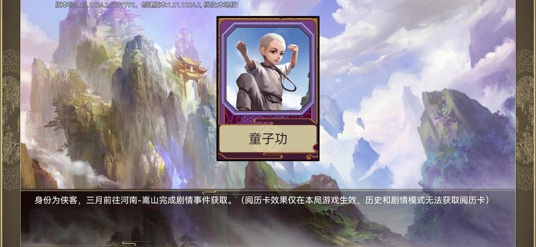 豪杰成长计划东厂怎么玩 详细玩法解析与指南