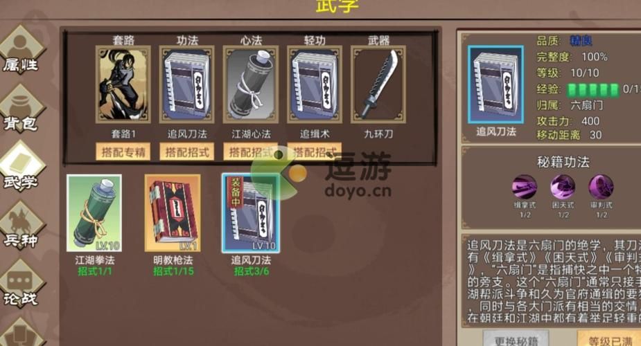 豪杰成长计划东厂怎么玩 详细玩法解析与指南
