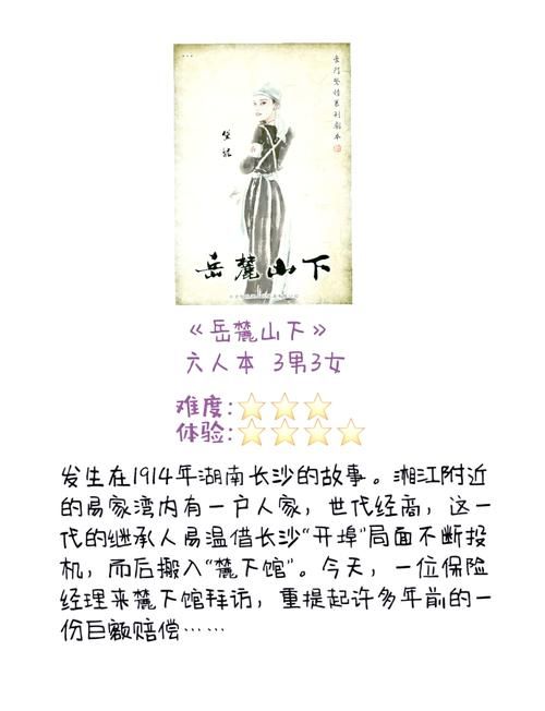 豪门惊情系列剧本解析 带你揭秘豪门背后的秘密