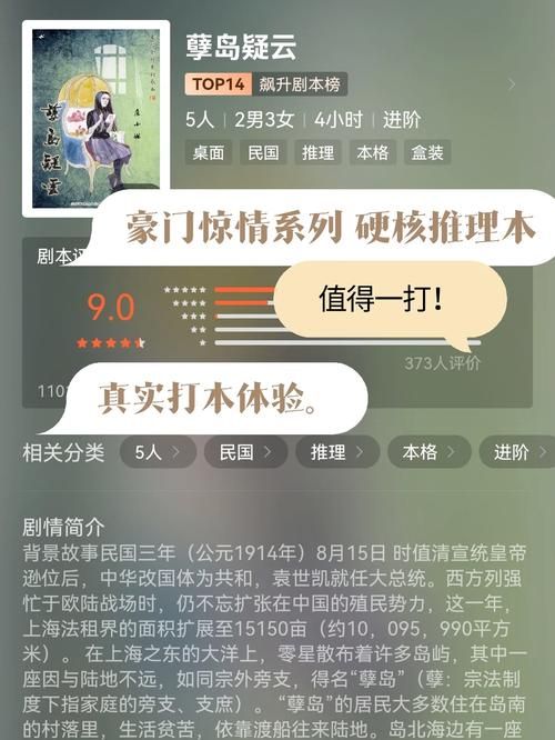 豪门惊情系列剧本解析 带你揭秘豪门背后的秘密