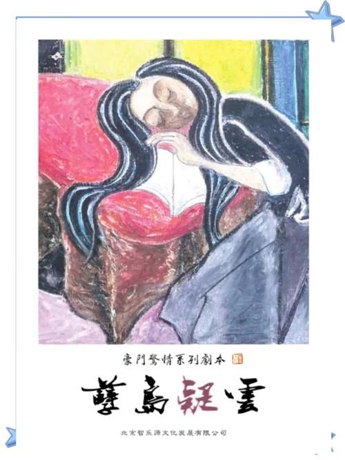 豪门惊情系列剧本解析 带你揭秘豪门背后的秘密