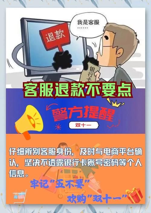 货到付款的购物网安全吗 如何避免网购被骗