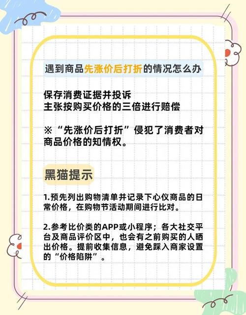 货到付款的购物网安全吗 如何避免网购被骗
