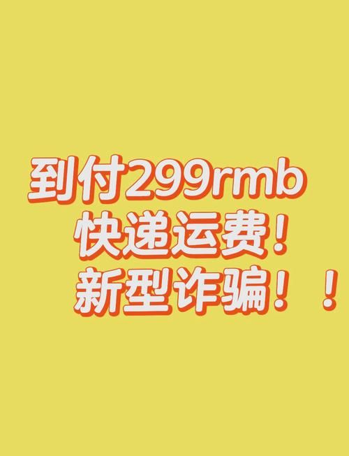 货到付款的购物网安全吗 如何避免网购被骗