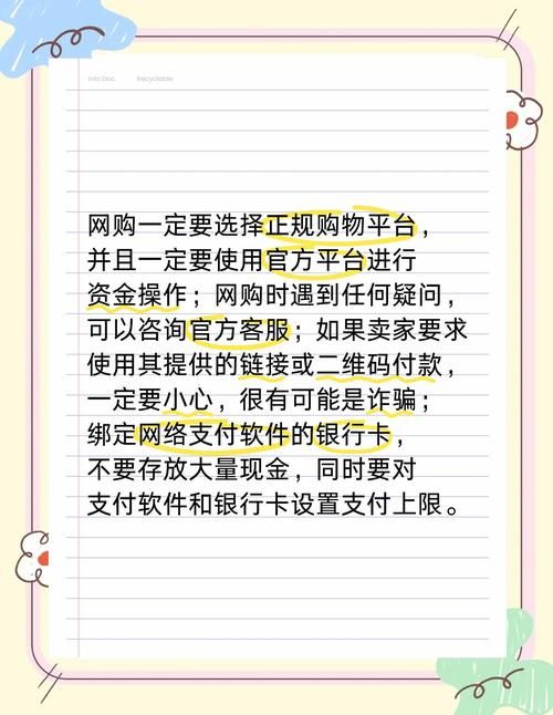 货到付款的购物网安全吗 如何避免网购被骗