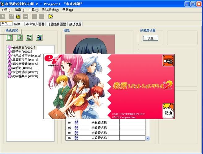 质量效应2推倒心得 玩家分享最实用恋爱技巧