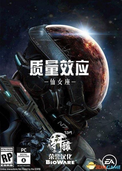 质量效应33dm全剧情解析 主线支线任务指南