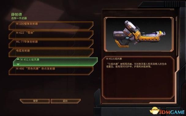 质量效应33dm全剧情解析 主线支线任务指南