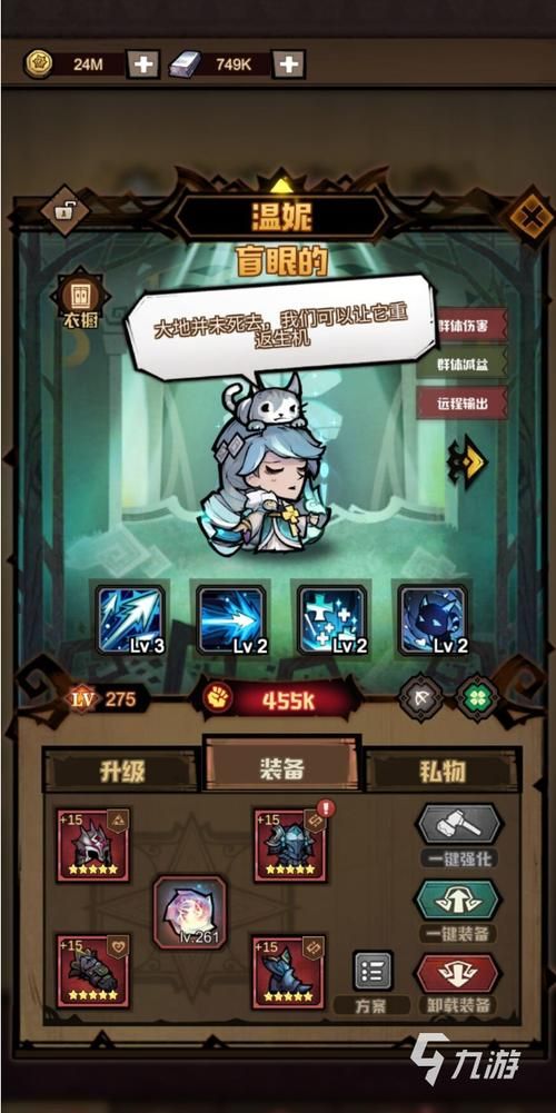 质量效应全队友图文攻略 角色招募与培养指南