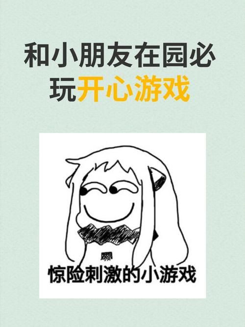 贪玩三人组小游戏大全和朋友一起玩最开心