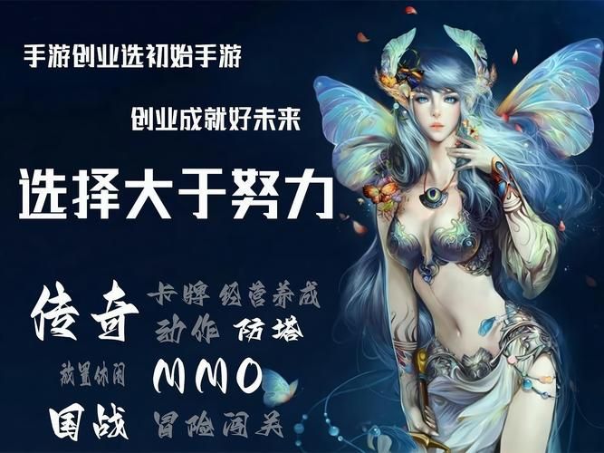 贪玩手游代理加盟赚钱吗真实案例分享