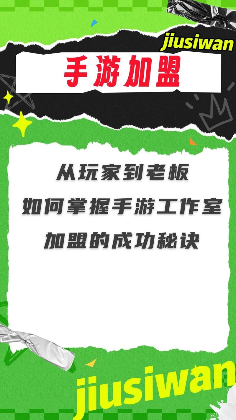 贪玩手游代理加盟赚钱吗真实案例分享
