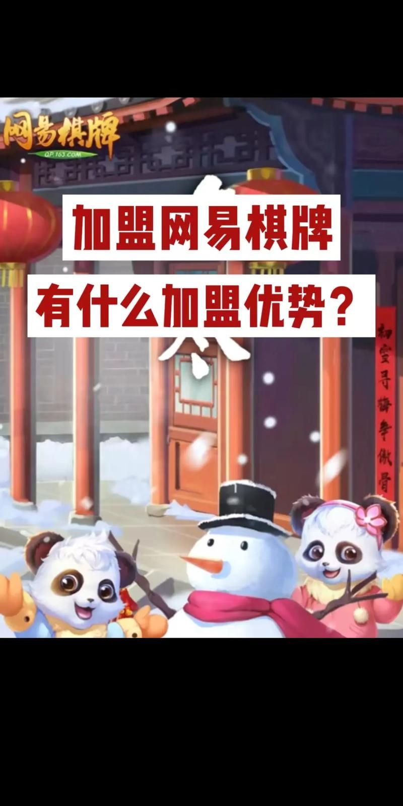 贪玩手游代理加盟赚钱吗真实案例分享