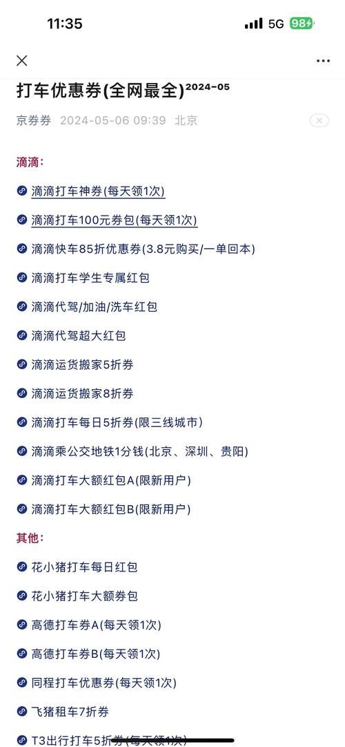 购物津贴怎么使用 详细步骤教你省钱又省心