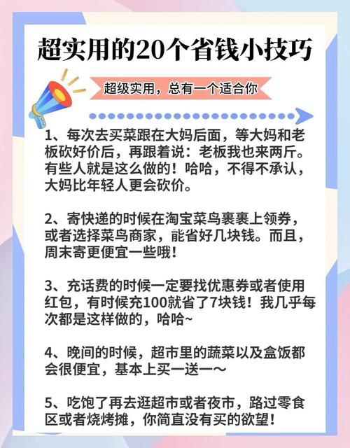 购物津贴怎么使用 详细步骤教你省钱又省心