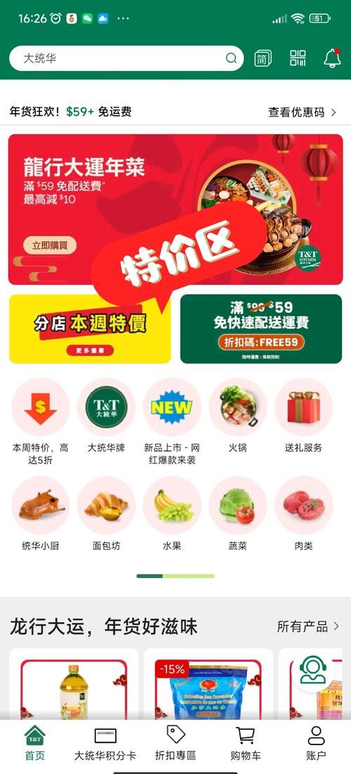 购物津贴怎么使用 详细步骤教你省钱又省心