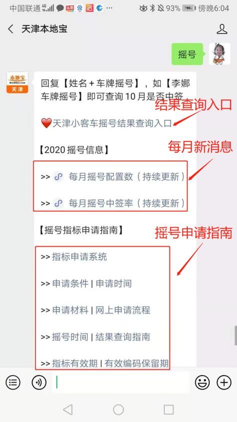 购车摇号结果查询方法 轻松查看中签名单公布时间