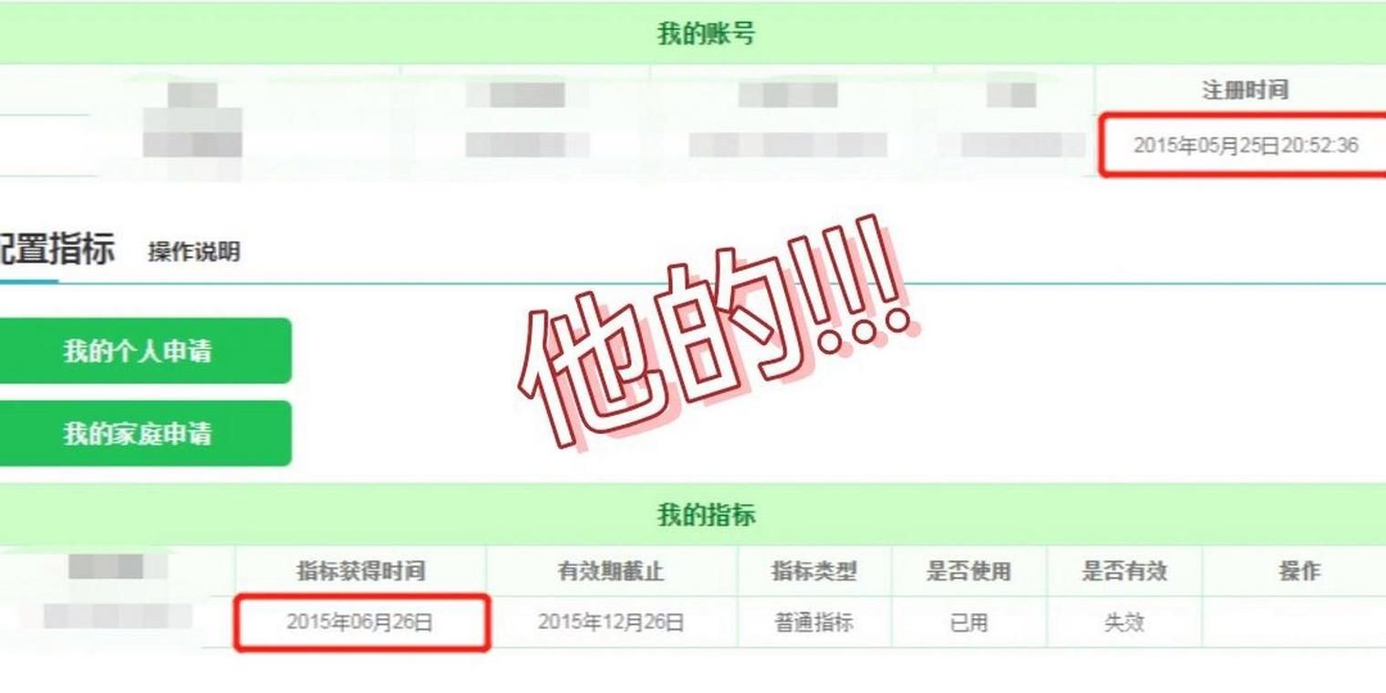购车摇号结果查询方法 轻松查看中签名单公布时间