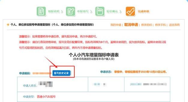购车摇号结果查询方法 轻松查看中签名单公布时间
