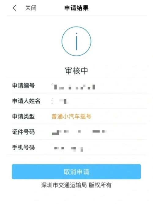 购车摇号结果查询方法 轻松查看中签名单公布时间