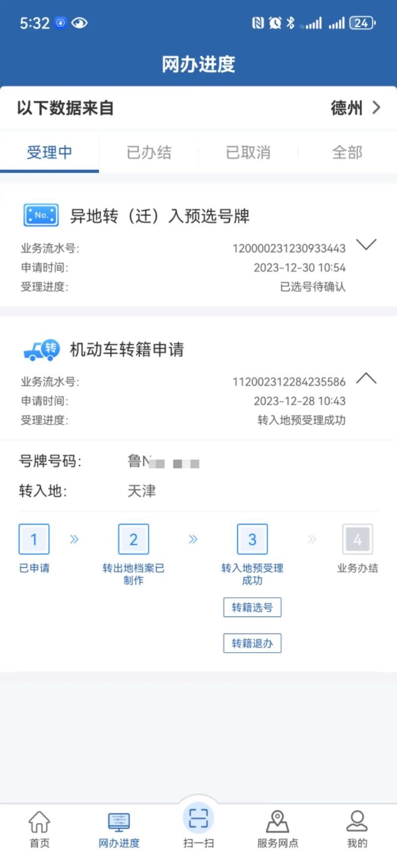 购车摇号结果查询方法 轻松查看中签名单公布时间