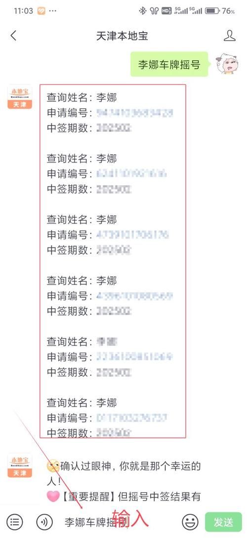 购车摇号结果查询方法 轻松查看中签名单公布时间