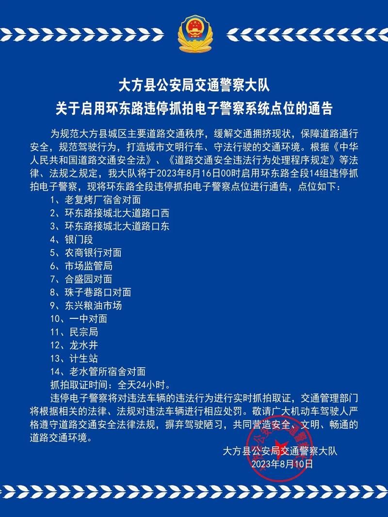 贵州交通警察总队详解 电子眼抓拍新规注意事项