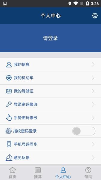 贵州交通违章查询常见问题解答与注意事项