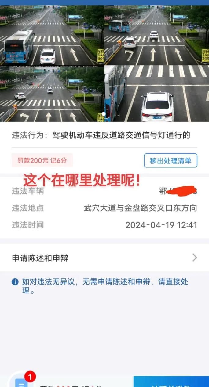 贵州交通违章查询常见问题解答与注意事项