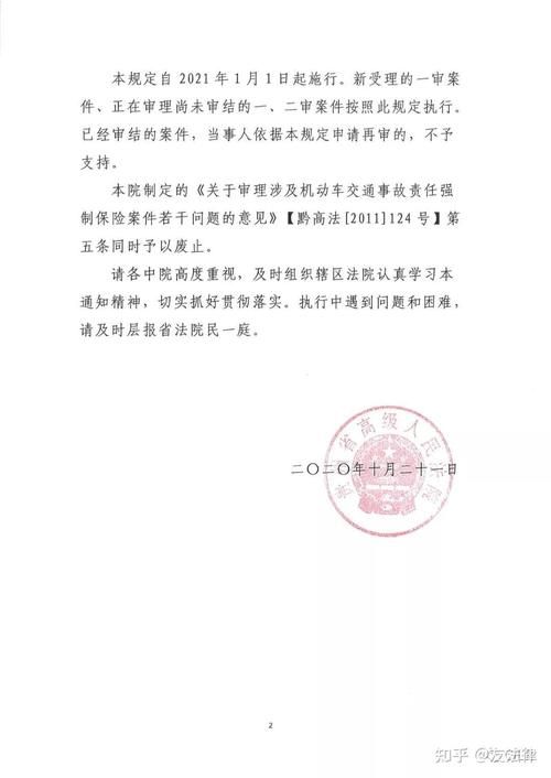 贵州特大交通事故后续处理 遇难者家属赔偿方案公布