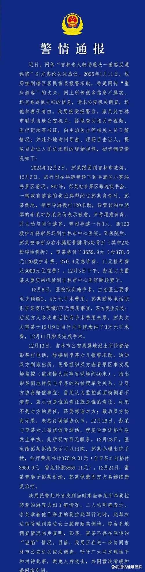 贵州特大交通事故后续处理 遇难者家属赔偿方案公布