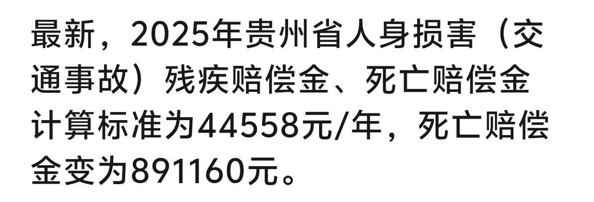 贵州特大交通事故后续处理 遇难者家属赔偿方案公布