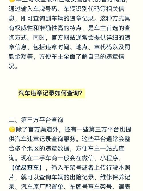 贵州车辆违章查询最新指南 轻松掌握查询技巧