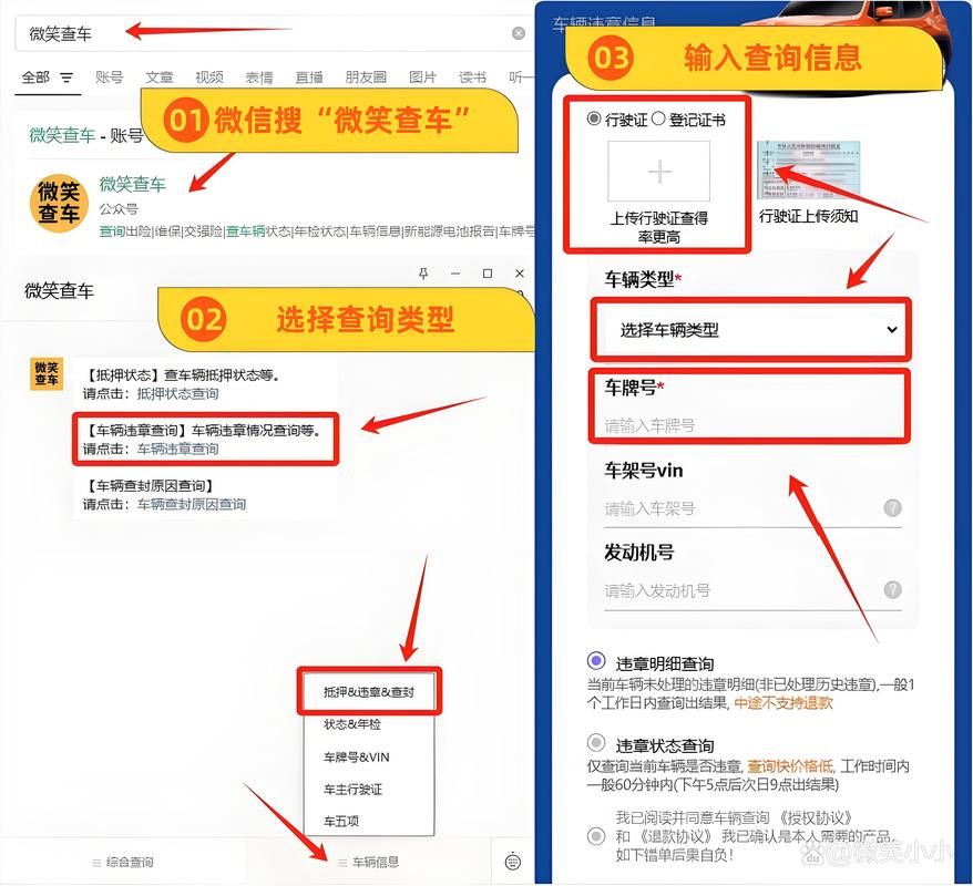贵州车辆违章查询最新指南 轻松掌握查询技巧