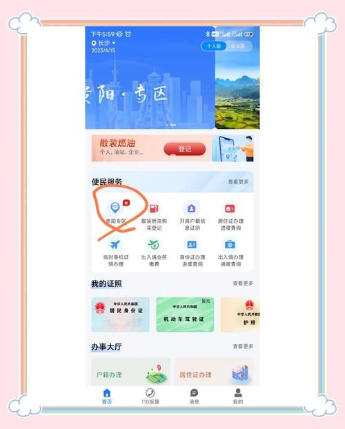 贵州车辆违章查询最新指南 轻松掌握查询技巧