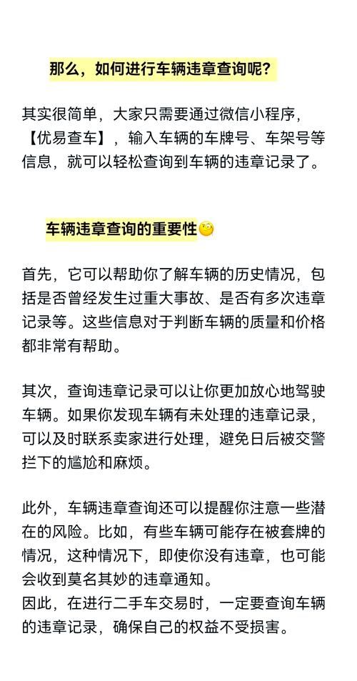 贵州车辆违章查询最新指南 轻松掌握查询技巧