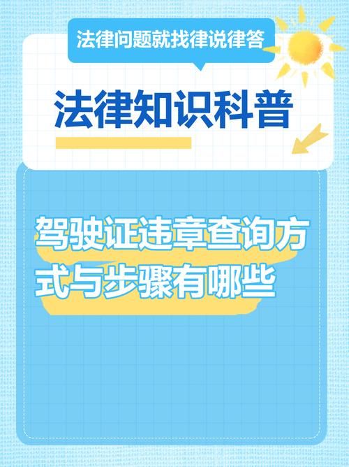 贵州车辆违章查询最新指南 轻松掌握查询技巧