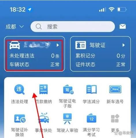 贵州车辆违章查询最新指南 轻松掌握查询技巧