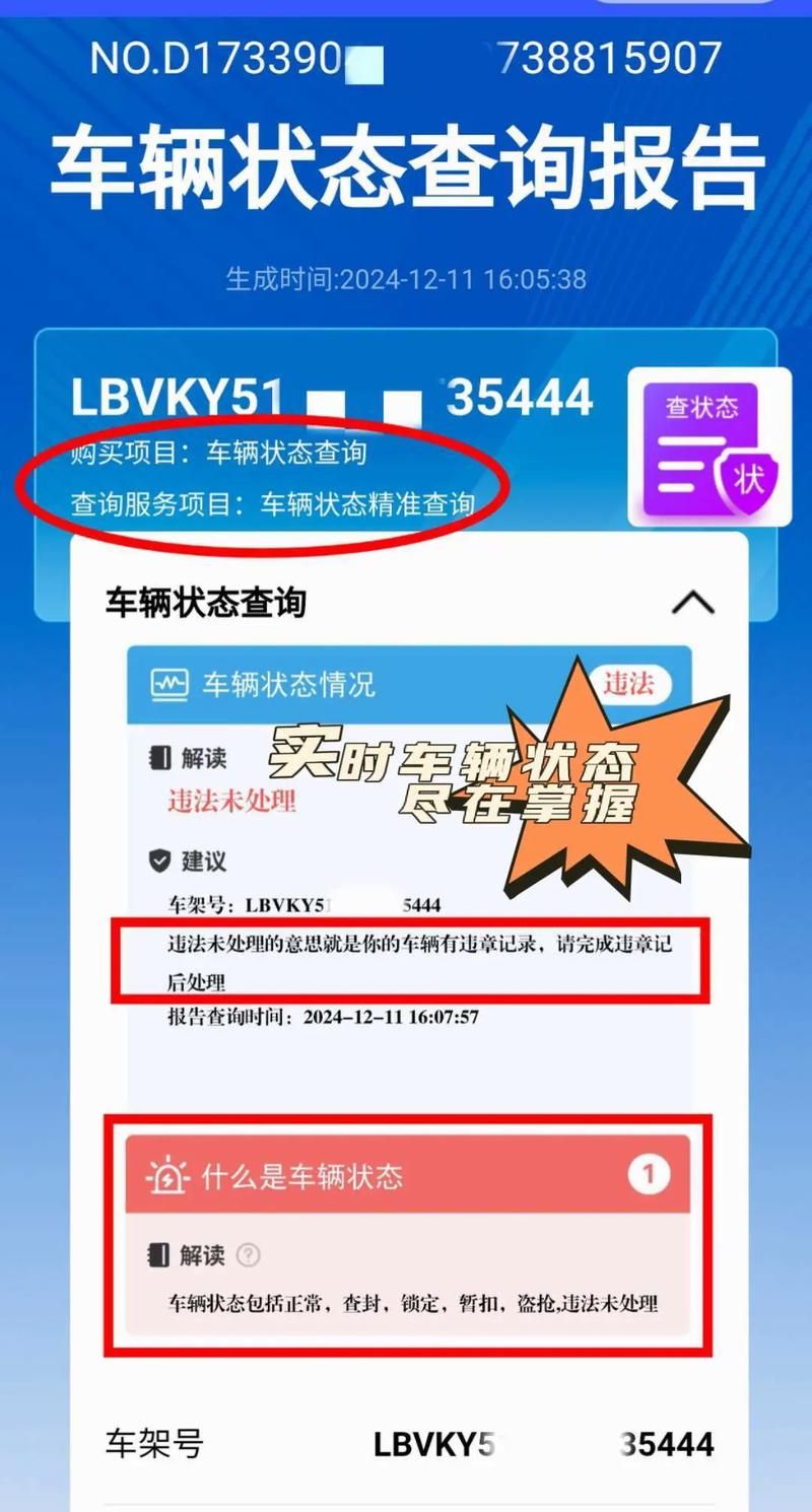 贵阳交通违章查询怎么查详细步骤一看就懂