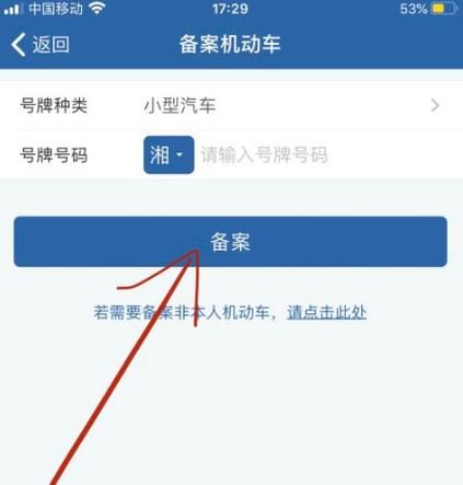 贵阳交通违章查询怎么查详细步骤一看就懂