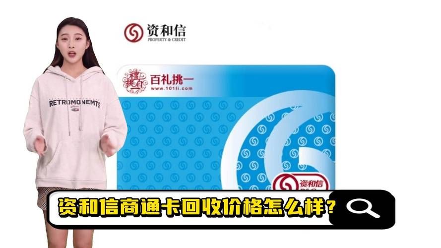 资和信商通卡查询服务电话和在线客服方式