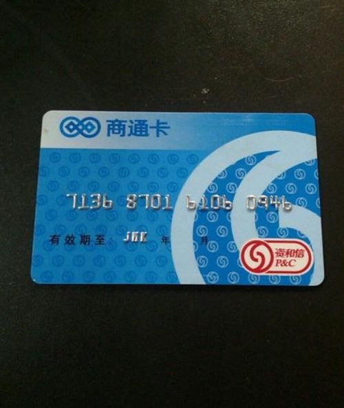 资和信商通卡查询服务电话和在线客服方式