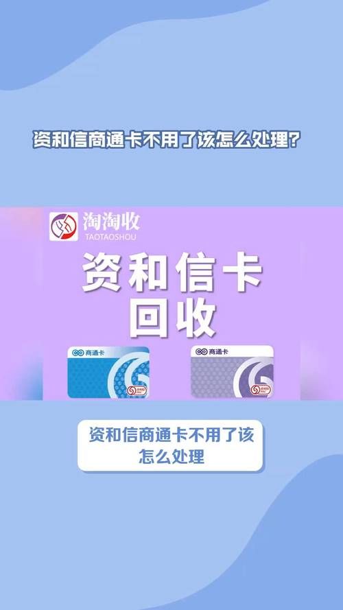 资和信商通卡查询服务电话和在线客服方式