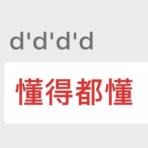 资源你懂我意思吧最新免费资源大合集