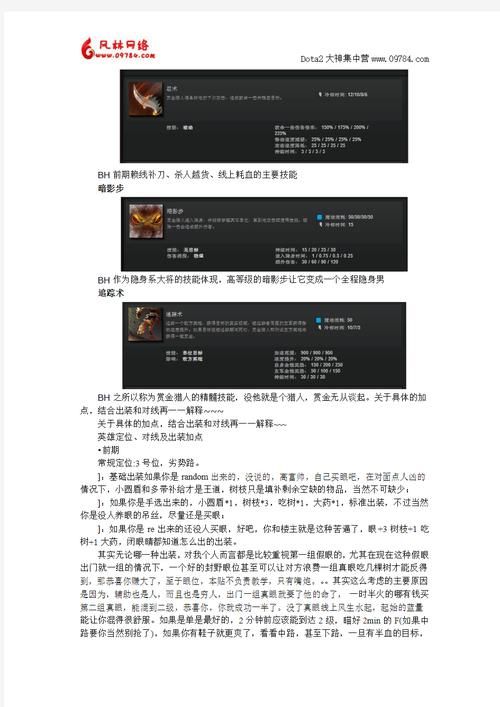 赏金猎人出装顺序全解析 从入门到精通装备指南