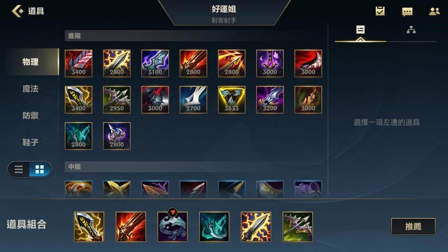 赏金猎人出装顺序全解析 从入门到精通装备指南