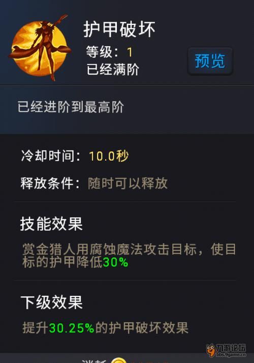 赏金猎人黑色黎明剧情解析带你了解完整故事线