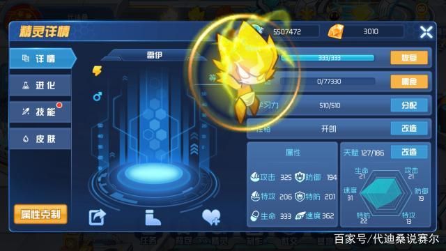 赛尔号2巨锤莫古技能解析 最强输出技巧教学