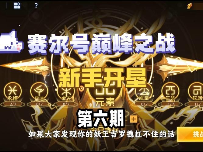 赛尔号2快速升级技巧 不花钱也能三天冲满级